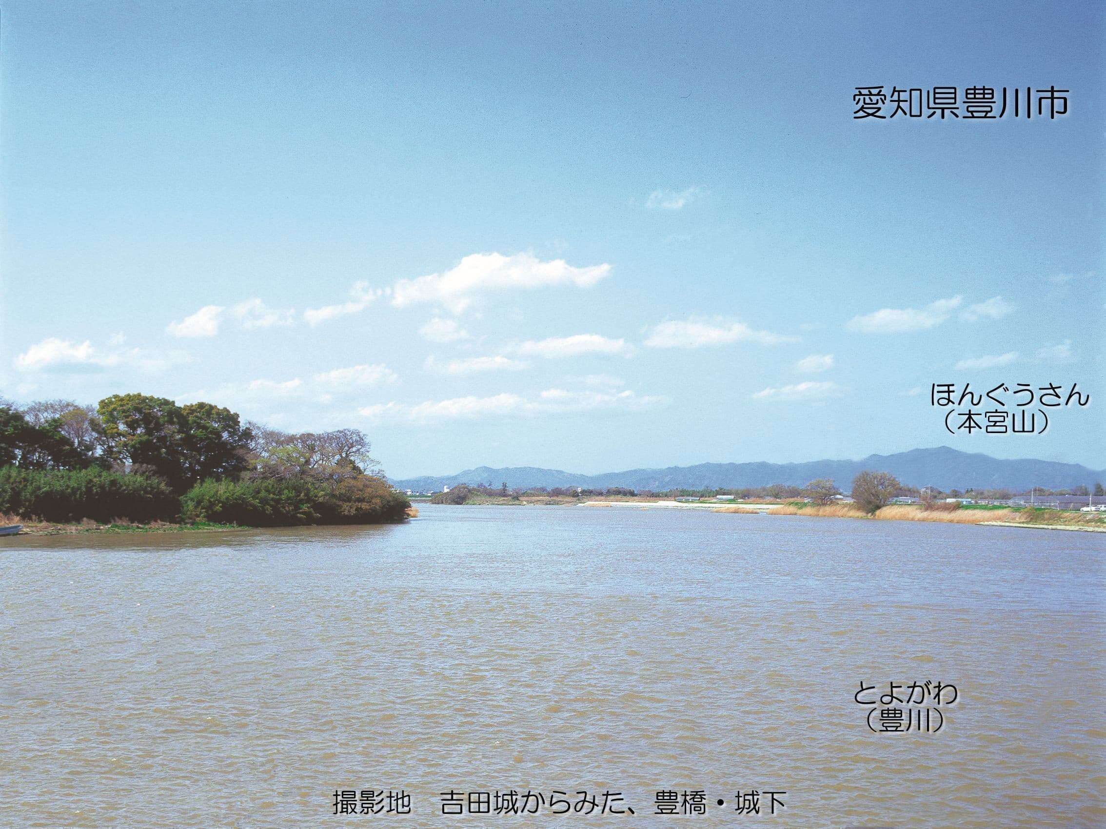 豊川と本宮山の景色